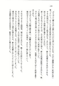 Page 179 of ファーレンの秘宝2 ～オルランドの伝説～ - preview thumbnail