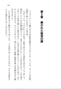Page 182 of ファーレンの秘宝2 ～オルランドの伝説～ - preview thumbnail