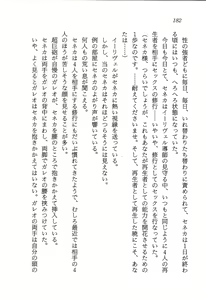 Page 183 of ファーレンの秘宝2 ～オルランドの伝説～ - preview thumbnail