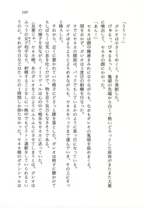 Page 190 of ファーレンの秘宝2 ～オルランドの伝説～ - preview thumbnail