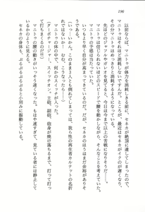 Page 197 of ファーレンの秘宝2 ～オルランドの伝説～ - preview thumbnail