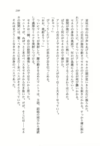 Page 200 of ファーレンの秘宝2 ～オルランドの伝説～ - preview thumbnail