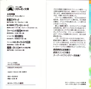 Page 2 of ファーレンの秘宝2 ～オルランドの伝説～ - preview thumbnail