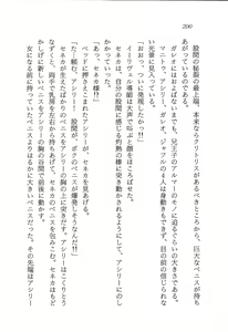 Page 201 of ファーレンの秘宝2 ～オルランドの伝説～ - preview thumbnail