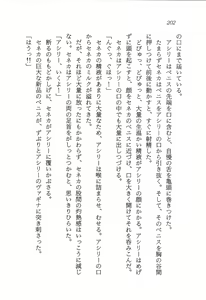 Page 203 of ファーレンの秘宝2 ～オルランドの伝説～ - preview thumbnail