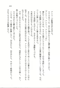 Page 204 of ファーレンの秘宝2 ～オルランドの伝説～ - preview thumbnail