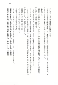 Page 206 of ファーレンの秘宝2 ～オルランドの伝説～ - preview thumbnail