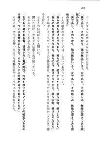 Page 207 of ファーレンの秘宝2 ～オルランドの伝説～ - preview thumbnail