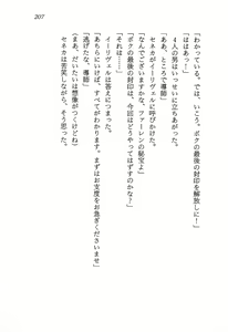 Page 208 of ファーレンの秘宝2 ～オルランドの伝説～ - preview thumbnail