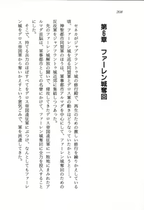 Page 209 of ファーレンの秘宝2 ～オルランドの伝説～ - preview thumbnail
