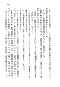 Page 210 of ファーレンの秘宝2 ～オルランドの伝説～ - preview thumbnail