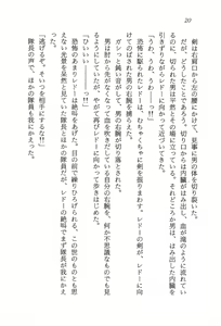 Page 21 of ファーレンの秘宝2 ～オルランドの伝説～ - preview thumbnail