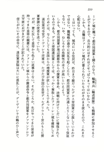Page 211 of ファーレンの秘宝2 ～オルランドの伝説～ - preview thumbnail