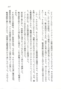 Page 218 of ファーレンの秘宝2 ～オルランドの伝説～ - preview thumbnail