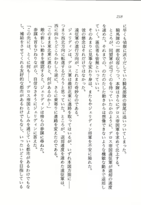 Page 219 of ファーレンの秘宝2 ～オルランドの伝説～ - preview thumbnail