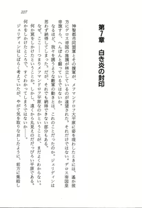 Page 228 of ファーレンの秘宝2 ～オルランドの伝説～ - preview thumbnail