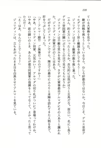 Page 229 of ファーレンの秘宝2 ～オルランドの伝説～ - preview thumbnail