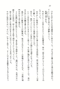 Page 23 of ファーレンの秘宝2 ～オルランドの伝説～ - preview thumbnail