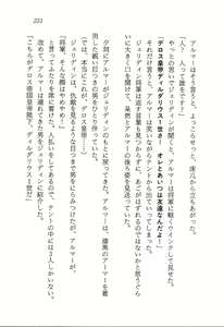 Page 232 of ファーレンの秘宝2 ～オルランドの伝説～ - preview thumbnail