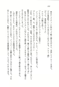 Page 233 of ファーレンの秘宝2 ～オルランドの伝説～ - preview thumbnail