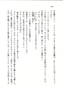Page 237 of ファーレンの秘宝2 ～オルランドの伝説～ - preview thumbnail
