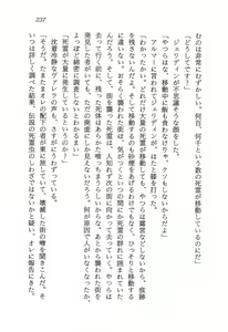 Page 238 of ファーレンの秘宝2 ～オルランドの伝説～ - preview thumbnail