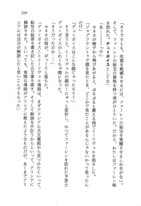 Page 240 of ファーレンの秘宝2 ～オルランドの伝説～ - preview thumbnail