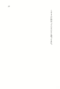 Page 24 of ファーレンの秘宝2 ～オルランドの伝説～ - preview thumbnail