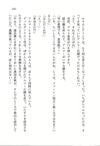 Page 244 of ファーレンの秘宝2 ～オルランドの伝説～ - preview thumbnail