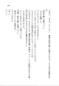 Page 248 of ファーレンの秘宝2 ～オルランドの伝説～ - preview thumbnail
