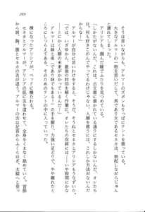 Page 250 of ファーレンの秘宝2 ～オルランドの伝説～ - preview thumbnail