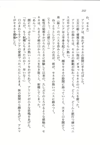 Page 253 of ファーレンの秘宝2 ～オルランドの伝説～ - preview thumbnail