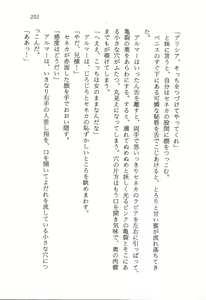 Page 256 of ファーレンの秘宝2 ～オルランドの伝説～ - preview thumbnail