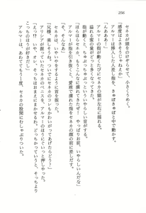 Page 257 of ファーレンの秘宝2 ～オルランドの伝説～ - preview thumbnail