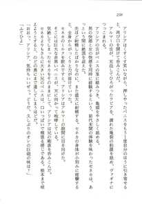 Page 259 of ファーレンの秘宝2 ～オルランドの伝説～ - preview thumbnail