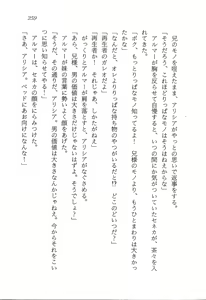 Page 260 of ファーレンの秘宝2 ～オルランドの伝説～ - preview thumbnail