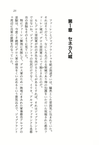Page 26 of ファーレンの秘宝2 ～オルランドの伝説～ - preview thumbnail
