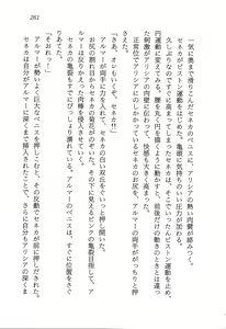 Page 262 of ファーレンの秘宝2 ～オルランドの伝説～ - preview thumbnail