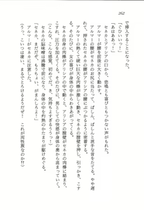 Page 263 of ファーレンの秘宝2 ～オルランドの伝説～ - preview thumbnail