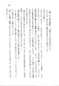 Page 266 of ファーレンの秘宝2 ～オルランドの伝説～ - preview thumbnail