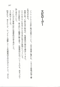Page 268 of ファーレンの秘宝2 ～オルランドの伝説～ - preview thumbnail