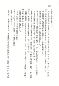 Page 269 of ファーレンの秘宝2 ～オルランドの伝説～ - preview thumbnail