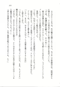 Page 272 of ファーレンの秘宝2 ～オルランドの伝説～ - preview thumbnail