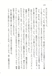 Page 277 of ファーレンの秘宝2 ～オルランドの伝説～ - preview thumbnail