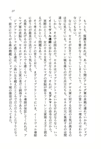 Page 28 of ファーレンの秘宝2 ～オルランドの伝説～ - preview thumbnail