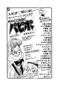 Page 281 of ファーレンの秘宝2 ～オルランドの伝説～ - preview thumbnail