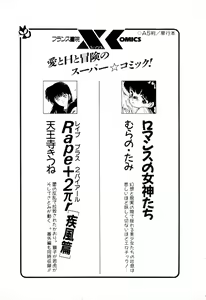 Page 282 of ファーレンの秘宝2 ～オルランドの伝説～ - preview thumbnail