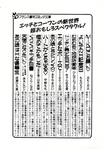 Page 283 of ファーレンの秘宝2 ～オルランドの伝説～ - preview thumbnail