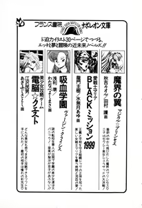 Page 286 of ファーレンの秘宝2 ～オルランドの伝説～ - preview thumbnail