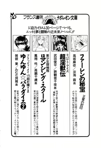 Page 287 of ファーレンの秘宝2 ～オルランドの伝説～ - preview thumbnail